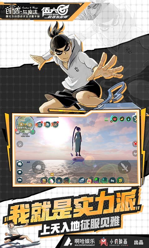 创造与魔法脚本 截图1