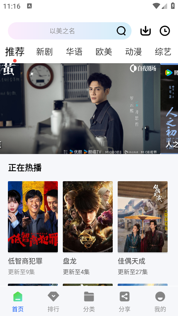 红杉阁app官方下载 截图4