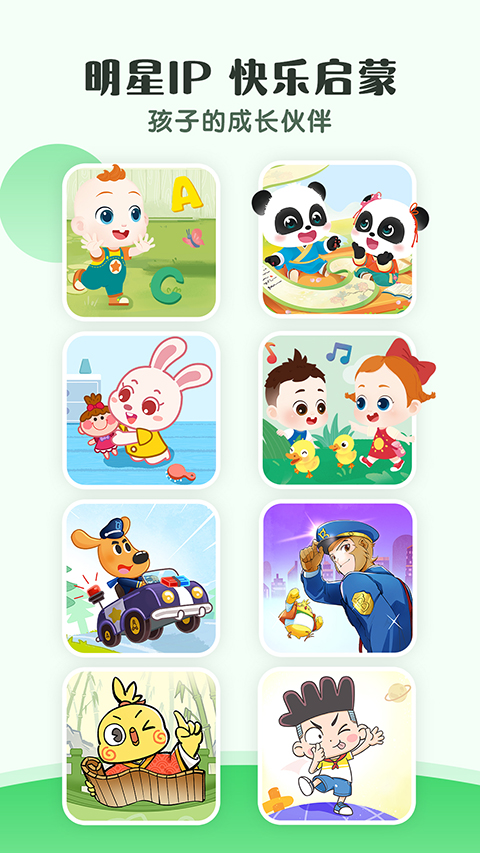 小布咕宝宝巴士故事 截图4