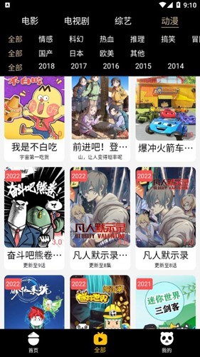 贝壳追剧安卓版 截图2