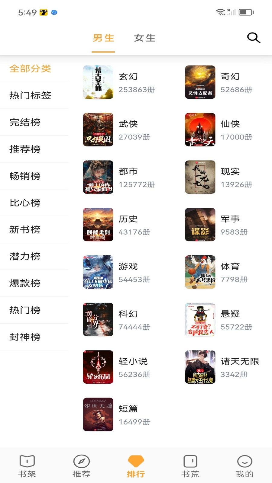 笔书亭最新版 截图4
