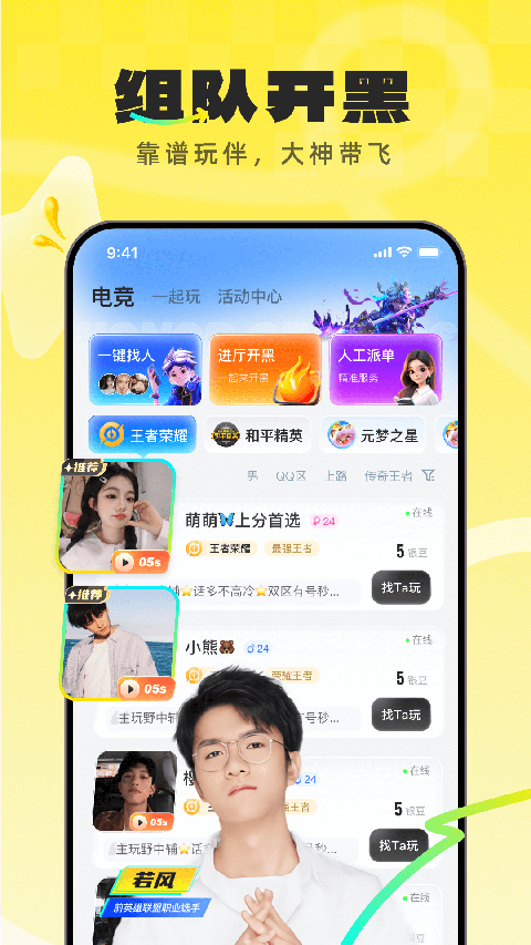 不鸽语音app 截图4