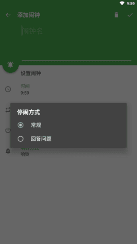 醒醒 截图3