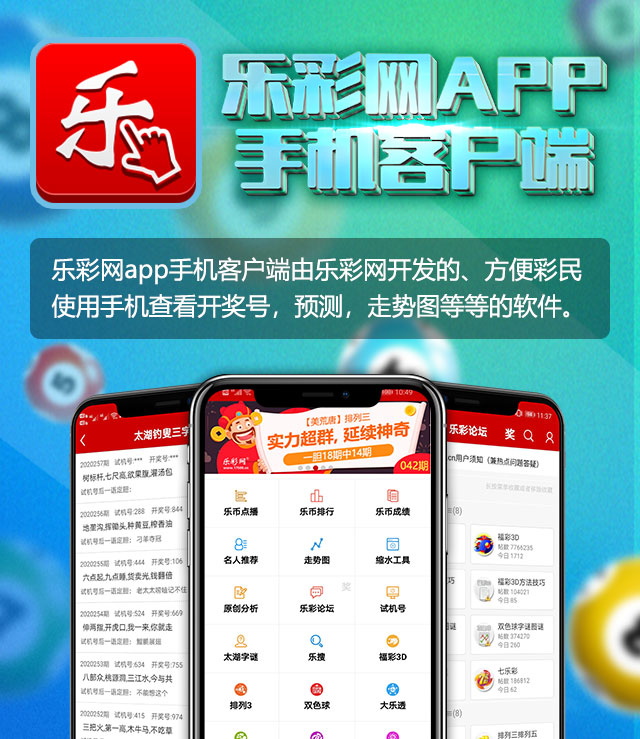 乐彩论坛17500 截图1