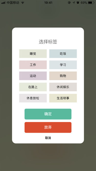 时律app 截图2