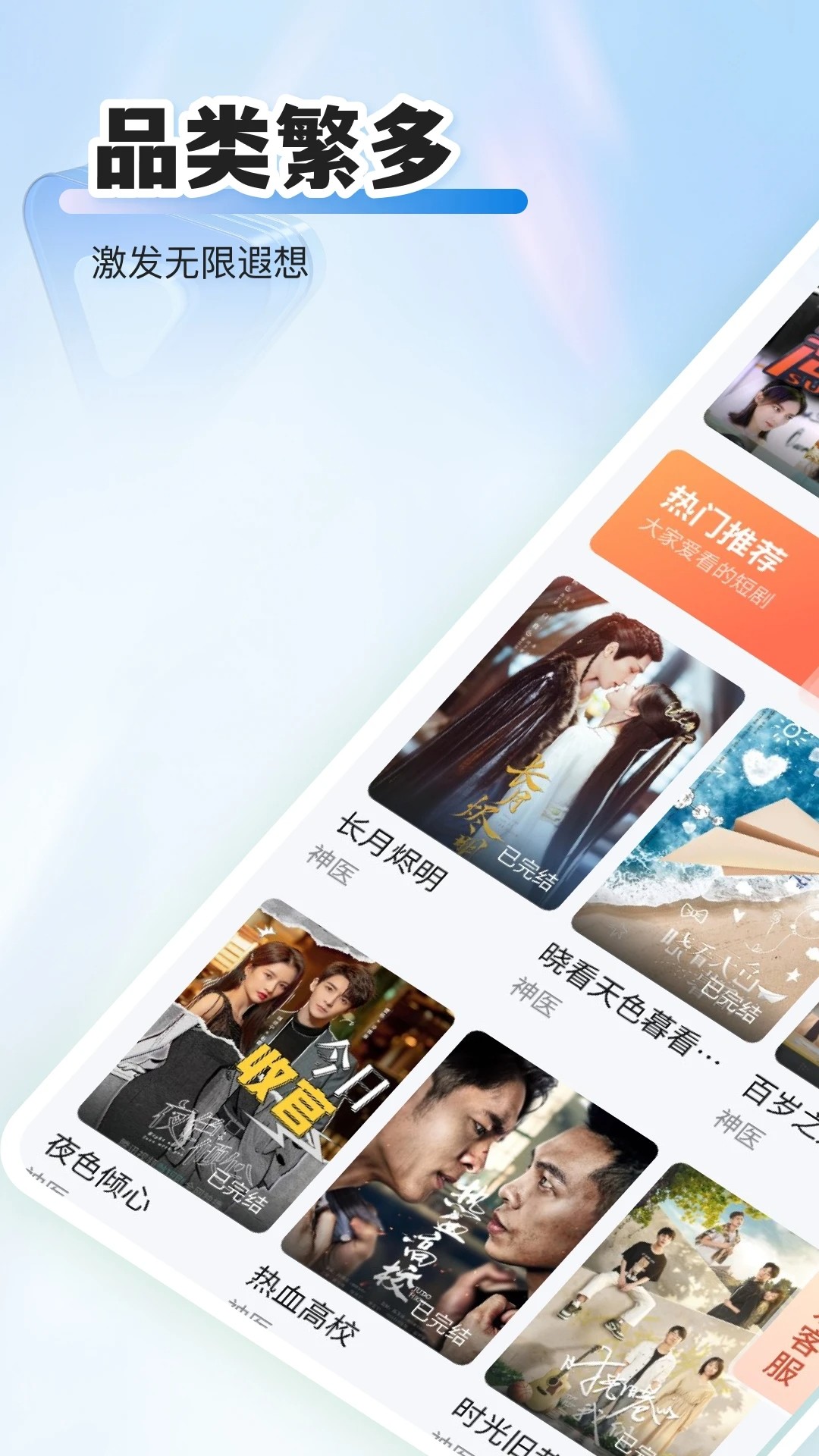 免费短剧全能看最新版 截图3