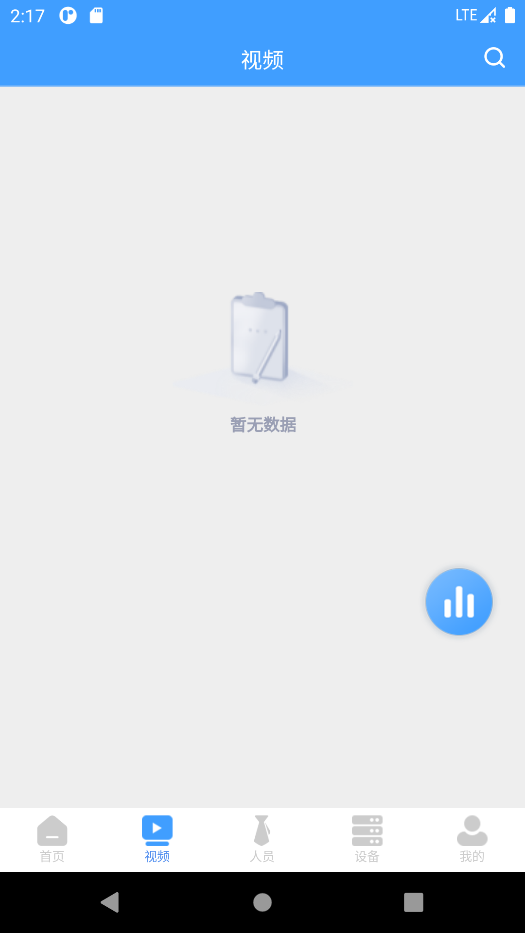 工程自由人app 截图1