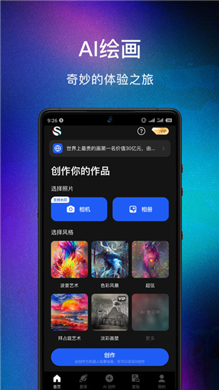 数画app 截图2