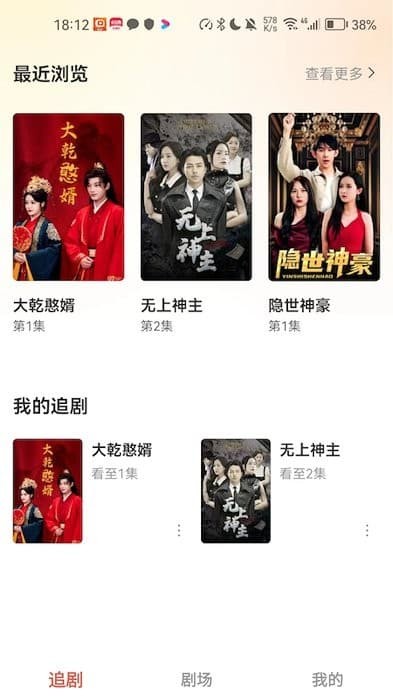云天剧场电视版 截图3
