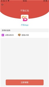 不梨官方版 截图1