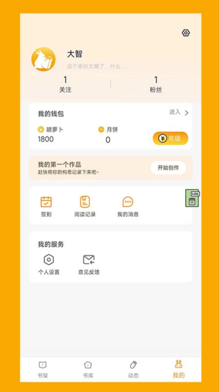 阅兔文学 截图3