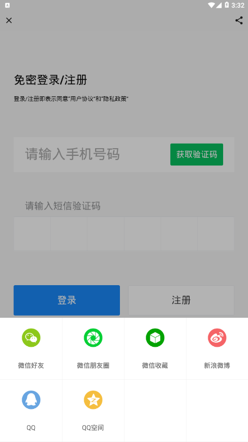 马龙M 截图4