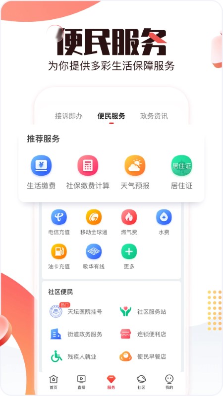 北京时间 截图1