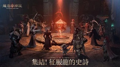 龙息神寂游戏 截图2