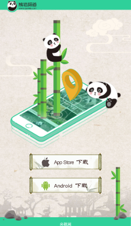 熊猫频道app 1