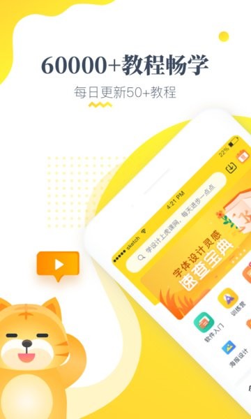 虎课网免费课程最新版 截图3