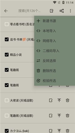 小鲨阅读手机版 截图3