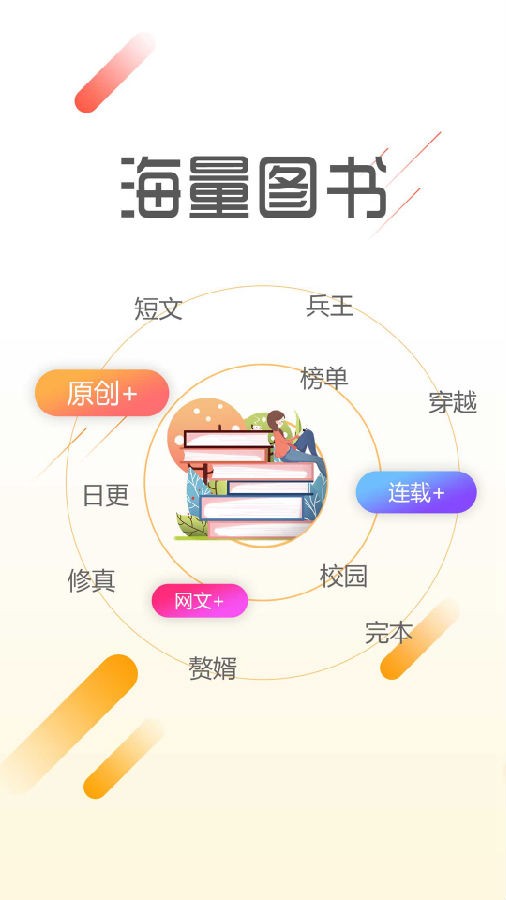 墨鱼阅读 截图3