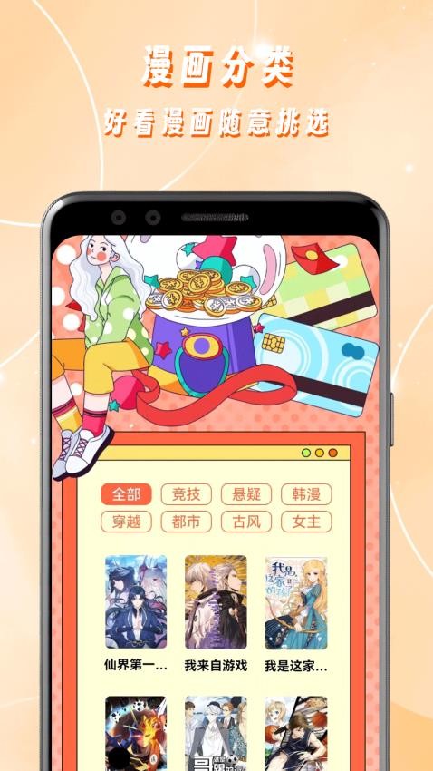 一本漫画工具APP 截图1