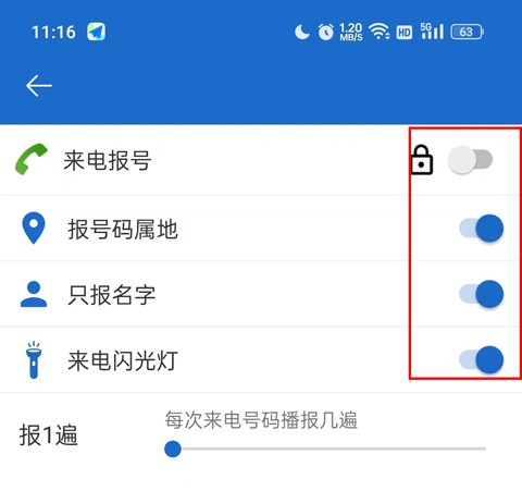 全能语音王APP 截图2