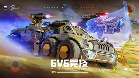 创世战车移动版 1