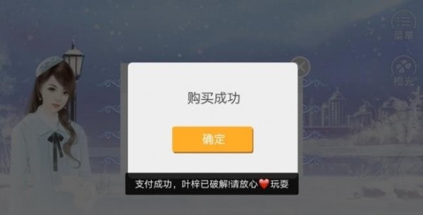 重生之蝶变新生 截图1