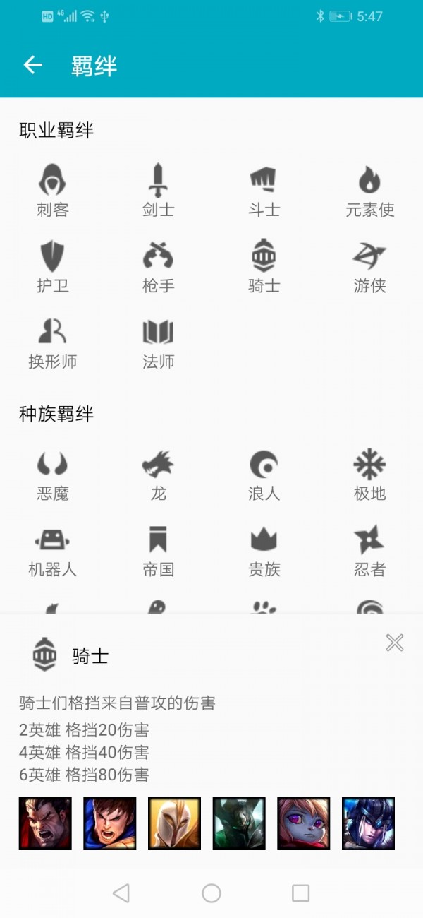 云顶助手 截图4