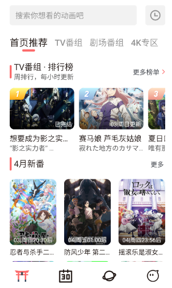 次元城漫画app最新版本 截图8