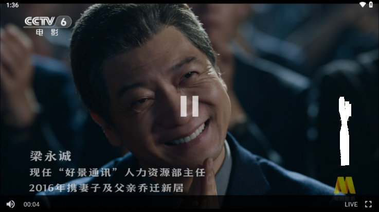 HTV电视盒子版 截图4