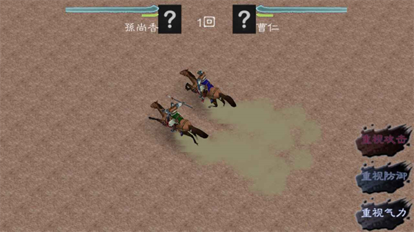 黎明三国2 截图3