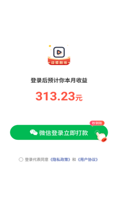 迎福剧场app官方版 截图3
