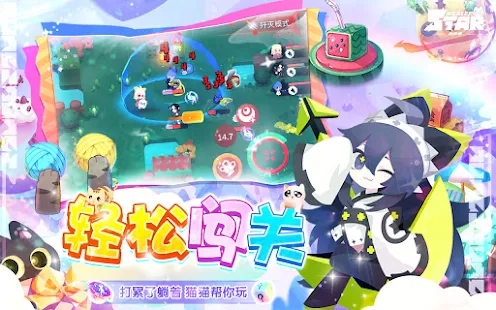 星愈者 截图1