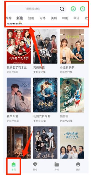 战狼影院app官方 截图4