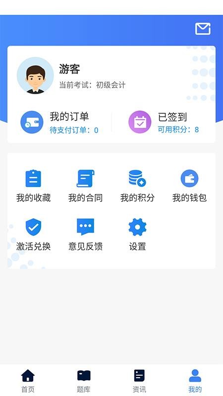 新起点网校app v3.5.0 截图1