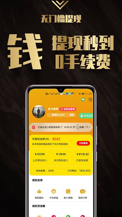 返小妞app 截图2