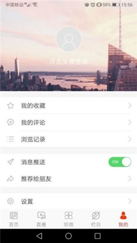 龙井融媒v1.0.5 截图2