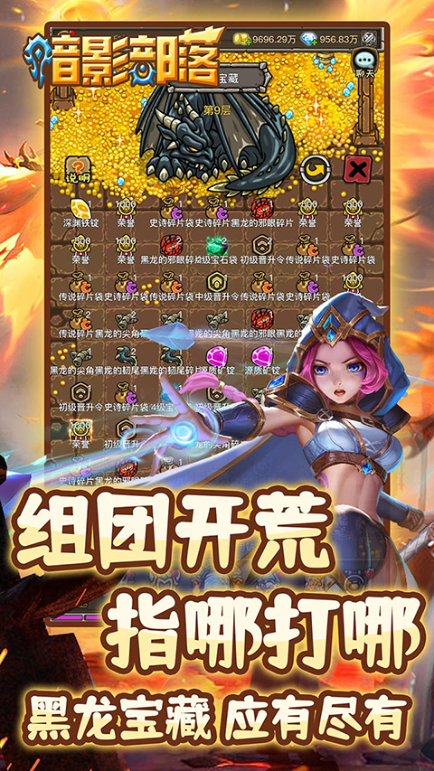 暗影部落手游 截图4