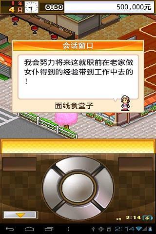 吃货大食堂 截图2