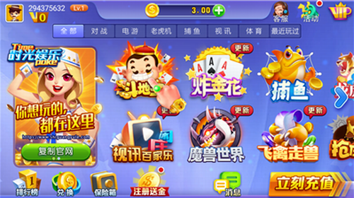 时光娱乐棋牌旧版本大全 截图3