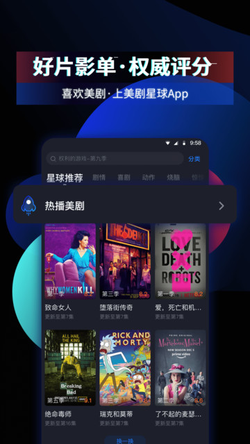 美剧星球APP 截图2