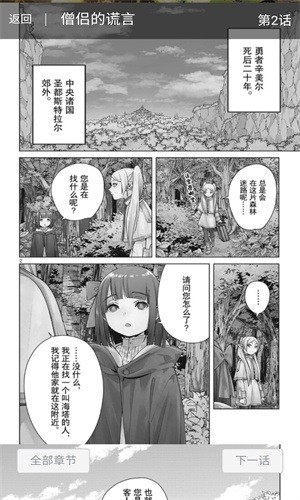 萌妹社漫画 截图1