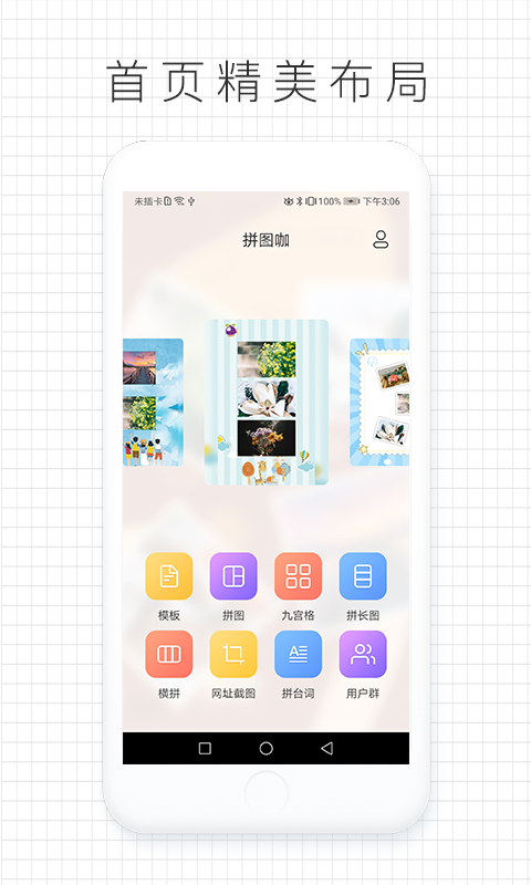 拼图咖app 截图5