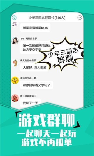 小7游戏盒子 截图1