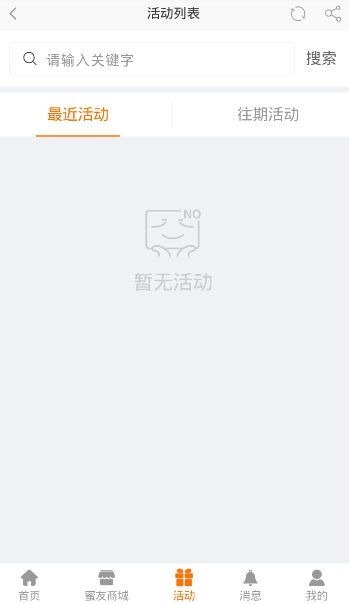 百加教育app 截图1