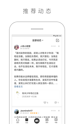 晒书房 截图4