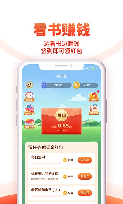 2024追书神器免费版app 截图3