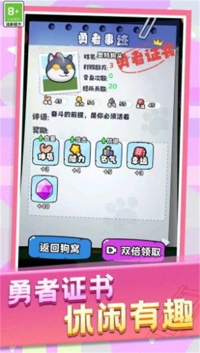 动物格斗小队 截图2