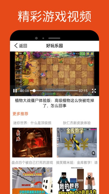 2393乐园游戏盒子 截图4