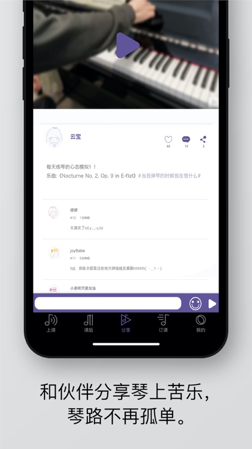 云音符 截图2