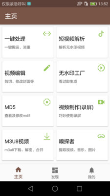 视频编辑MD 截图3